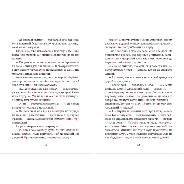 Книга Емі і Таємний Клуб Супердівчат. Шукачі пригод. Книга 7 - Агнєшка Мєлех Видавництво Старого Лева (9789664480458) - фото 7