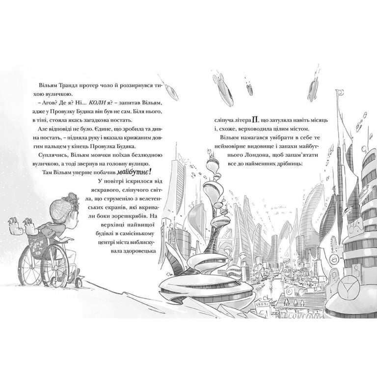 Книга Різдвозавр та Зимова Відьма. Книга 2 - Том Флетчер Видавництво Старого Лева (9786176797425) - фото 5