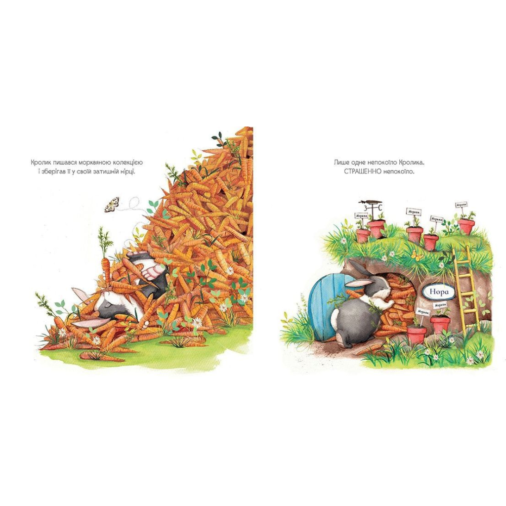 Книга Забагато моркви - Кеті Гадсон Видавництво Старого Лева (9786176796145) - фото 4 Книга Забагато моркви - Кеті Гадсон Видавництво Старого Лева (9786176796145) - фото 4