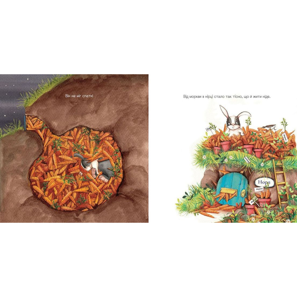 Книга Забагато моркви - Кеті Гадсон Видавництво Старого Лева (9786176796145) - фото 5 Книга Забагато моркви - Кеті Гадсон Видавництво Старого Лева (9786176796145) - фото 5