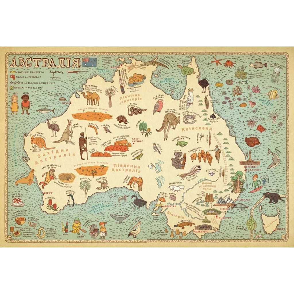 Книга Карти - Олександра Мізелиньська, Даніель Мізеліньський Видавництво Старого Лева (9786176790631) - фото 4 Книга Карти - Олександра Мізелиньська, Даніель Мізеліньський Видавництво Старого Лева (9786176790631) - фото 4