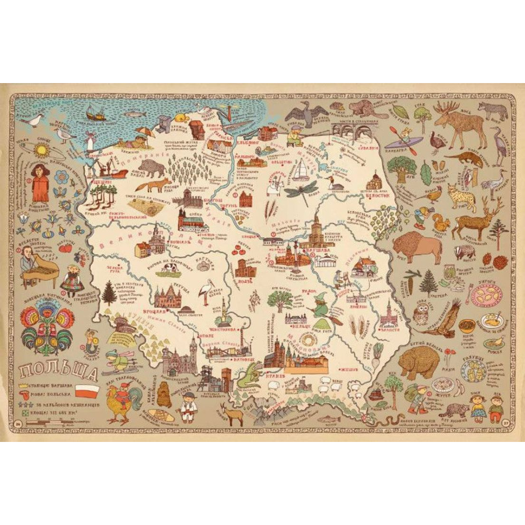 Книга Карти - Олександра Мізелиньська, Даніель Мізеліньський Видавництво Старого Лева (9786176790631) - фото 5 Книга Карти - Олександра Мізелиньська, Даніель Мізеліньський Видавництво Старого Лева (9786176790631) - фото 5