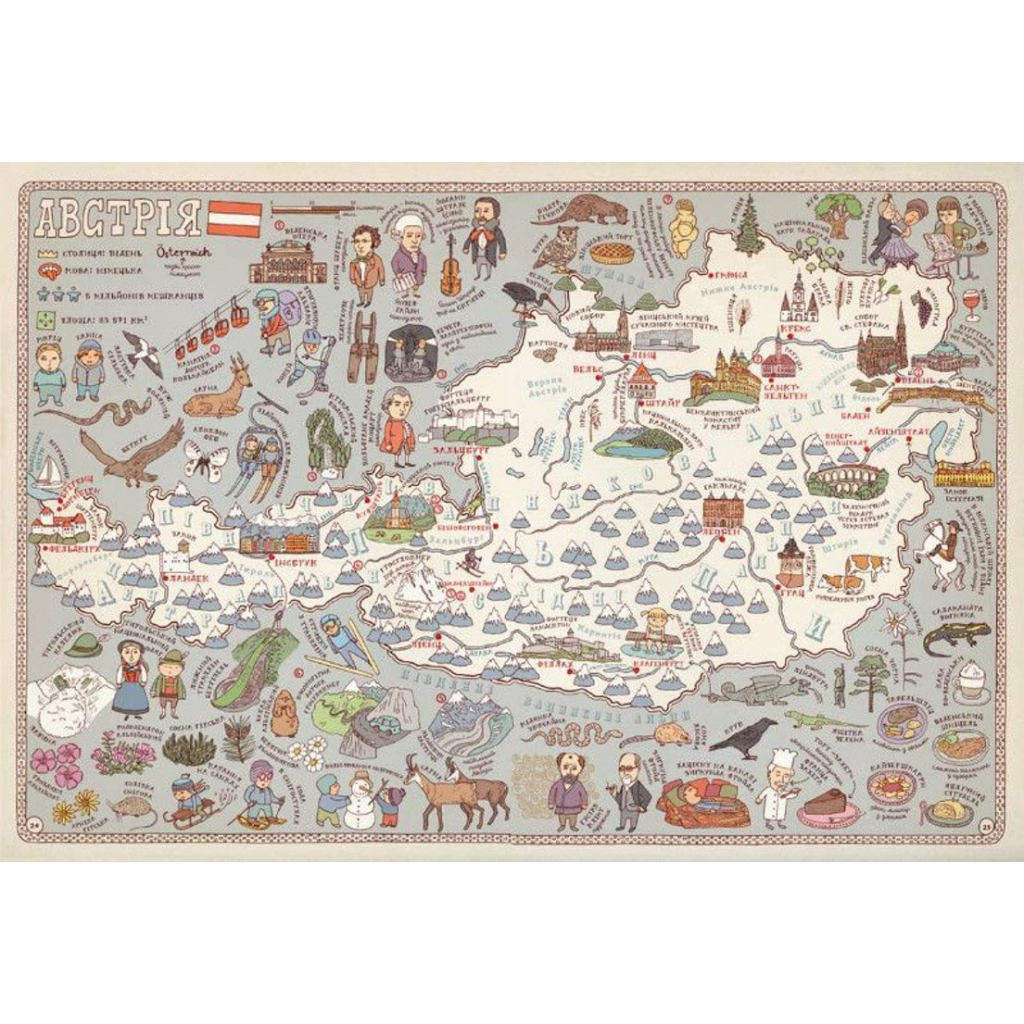 Книга Карти - Олександра Мізелиньська, Даніель Мізеліньський Видавництво Старого Лева (9786176790631) - фото 6 Книга Карти - Олександра Мізелиньська, Даніель Мізеліньський Видавництво Старого Лева (9786176790631) - фото 6