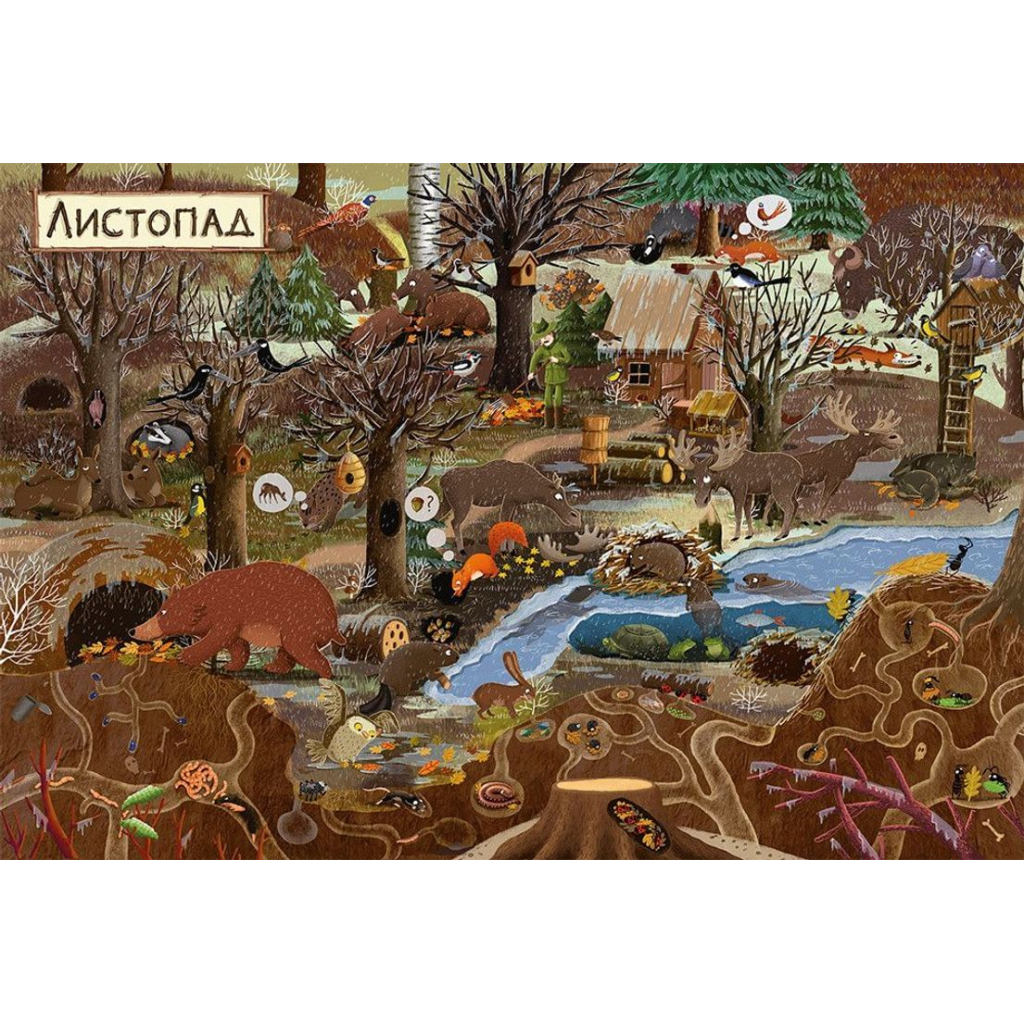 Книга Рік у лісі - Емілія Дзюбак Видавництво Старого Лева (9786176792789) - фото 5 Книга Рік у лісі - Емілія Дзюбак Видавництво Старого Лева (9786176792789) - фото 5