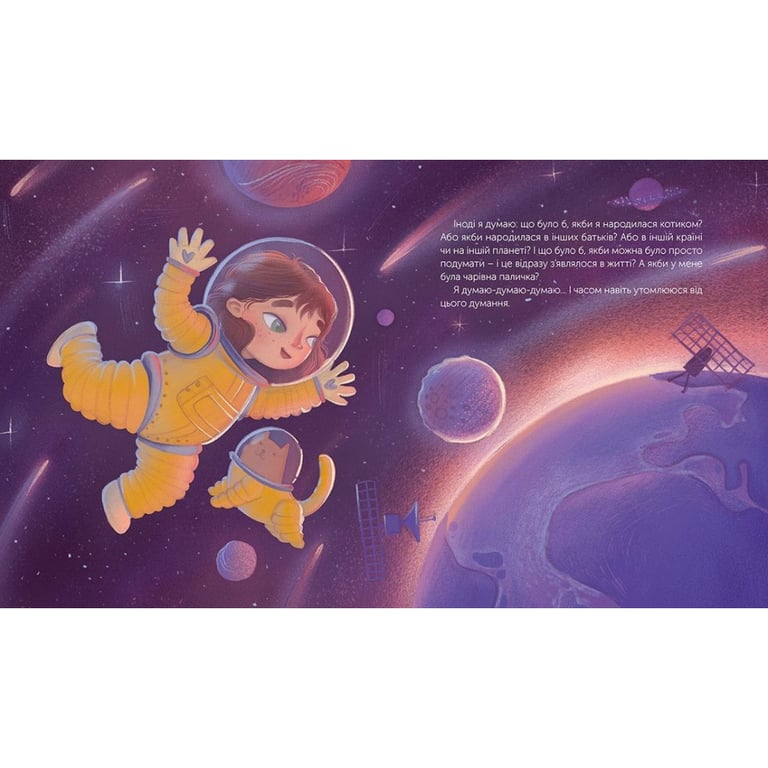 Книга Таємниця Життя та смерті - Світлана Ройз Видавництво Старого Лева (9786176799474) - фото 4
