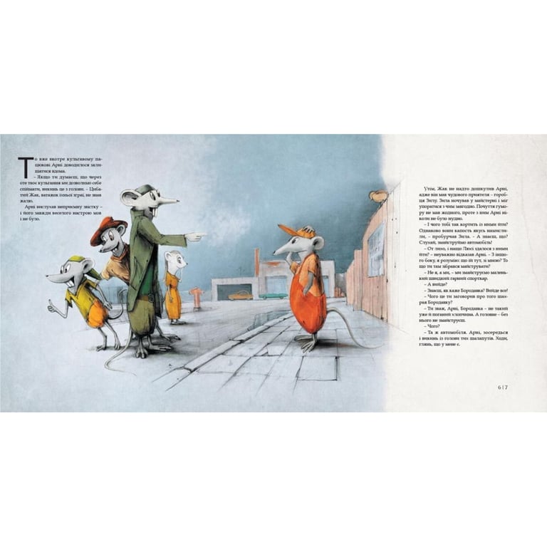 Книга Як змайструвати автомобіль - Мартін Содомка Видавництво Старого Лева (9786176791195) - фото 3