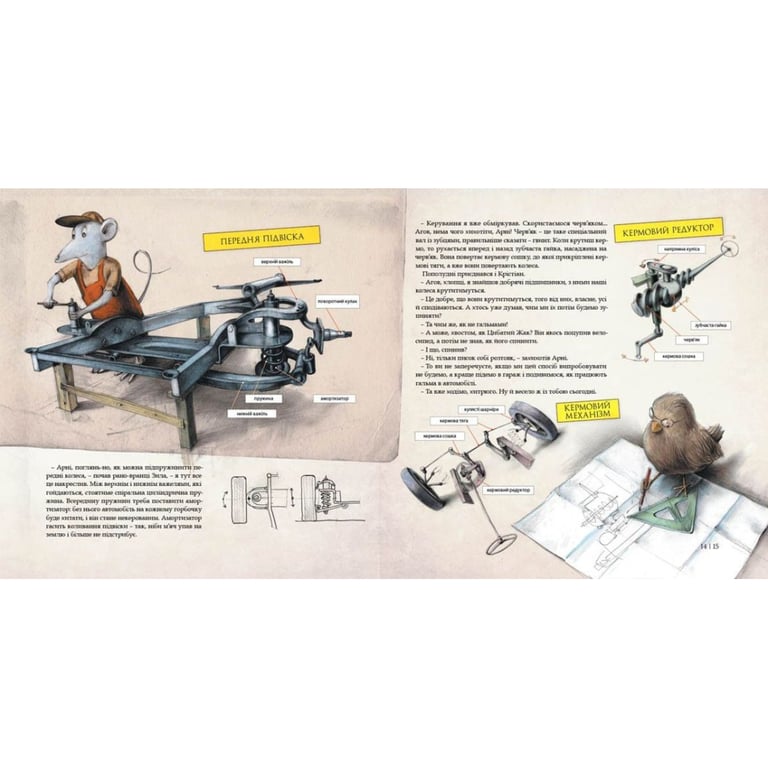 Книга Як змайструвати автомобіль - Мартін Содомка Видавництво Старого Лева (9786176791195) - фото 7