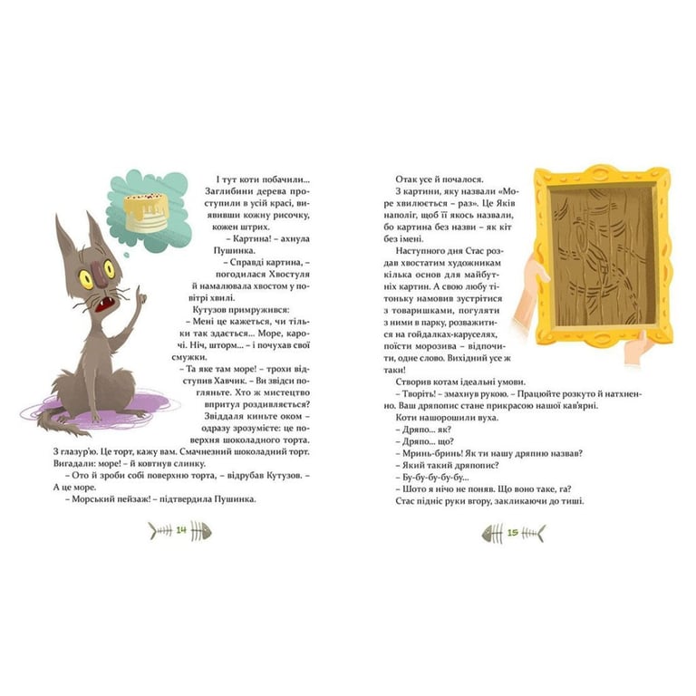 Книга 36 і 6 котів-детективів. Книга 2 - Галина Вдовиченко Видавництво Старого Лева (9786176793984) - фото 8