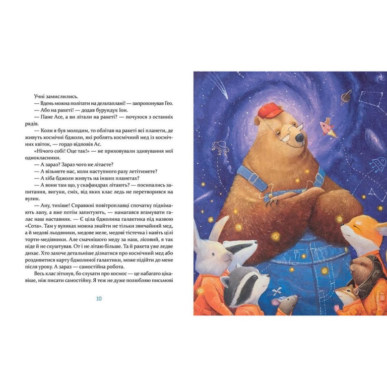 Книга Єнотик Бо і повітряна куля. Книга 1 - Ірина Лазуткіна Видавництво Старого Лева (9786176795674) - фото 6