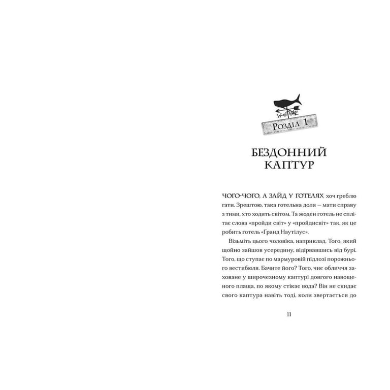 Книга Ґарґантіс. Легенди Морського Аду. Книга 2 - Томас Тейлор Видавництво Старого Лева (9786176799351) - фото 3
