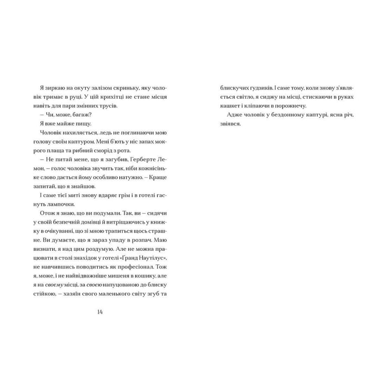 Книга Ґарґантіс. Легенди Морського Аду. Книга 2 - Томас Тейлор Видавництво Старого Лева (9786176799351) - фото 5