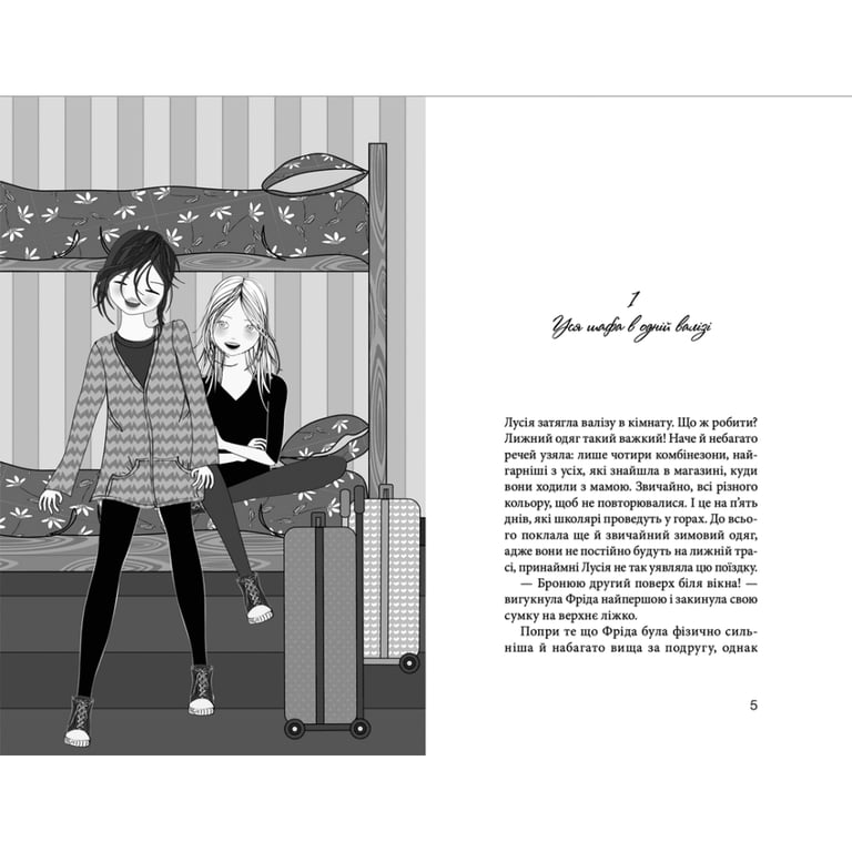 Книга Клуб червоних кедів. Неймовірний тиждень. Книга 5 - Ана Пунсет Видавництво Старого Лева (9786176799283) - фото 3