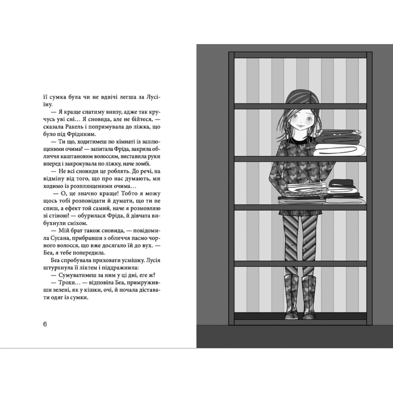 Книга Клуб червоних кедів. Неймовірний тиждень. Книга 5 - Ана Пунсет Видавництво Старого Лева (9786176799283) - фото 4