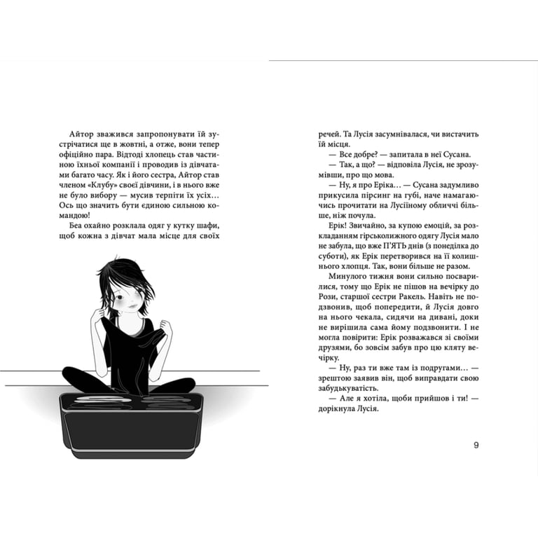 Книга Клуб червоних кедів. Неймовірний тиждень. Книга 5 - Ана Пунсет Видавництво Старого Лева (9786176799283) - фото 5