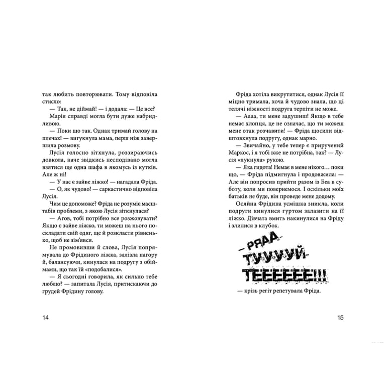 Книга Клуб червоних кедів. Неймовірний тиждень. Книга 5 - Ана Пунсет Видавництво Старого Лева (9786176799283) - фото 8