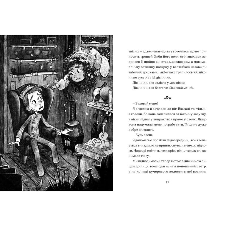 Книга Маламандер. Легенди Морського Аду. Книга 1 - Томас Тейлор Видавництво Старого Лева (9786176798033) - фото 4