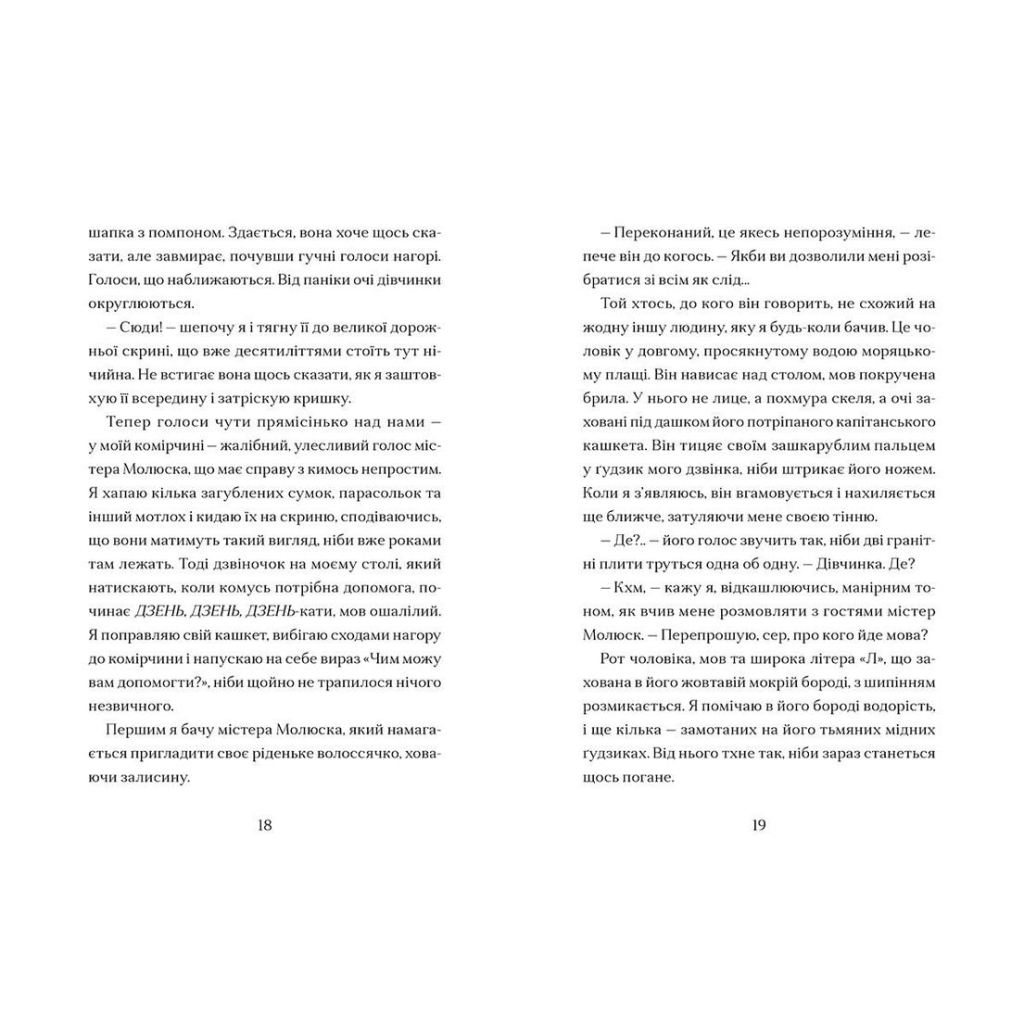 Книга Маламандер. Легенди Морського Аду. Книга 1 - Томас Тейлор Видавництво Старого Лева (9786176798033) - фото 5 Книга Маламандер. Легенди Морського Аду. Книга 1 - Томас Тейлор Видавництво Старого Лева (9786176798033) - фото 5