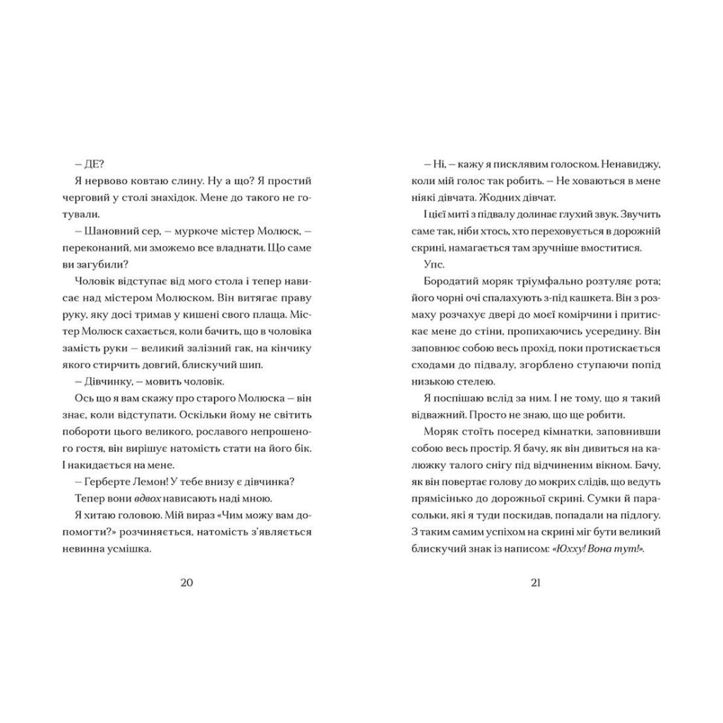Книга Маламандер. Легенди Морського Аду. Книга 1 - Томас Тейлор Видавництво Старого Лева (9786176798033) - фото 6 Книга Маламандер. Легенди Морського Аду. Книга 1 - Томас Тейлор Видавництво Старого Лева (9786176798033) - фото 6