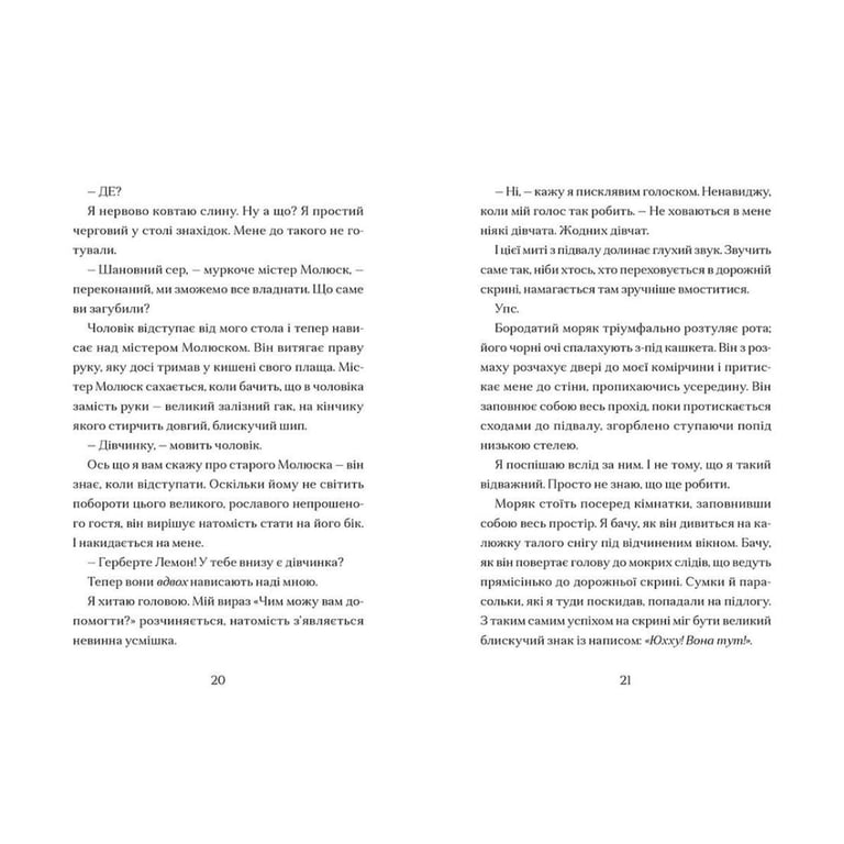Книга Маламандер. Легенди Морського Аду. Книга 1 - Томас Тейлор Видавництво Старого Лева (9786176798033) - фото 6