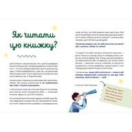 Книга Путівник світом дорослішання для хлопців: зміни в тілі, емоції та бодіпозитив - Барбара Петрущак Видавництво Старого Лева (9789664480182) - фото 3