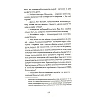 Книга 300 миль на схід - Богдан Коломійчук Видавництво Старого Лева (9789666799756) - фото 11
