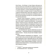 Книга 300 миль на схід - Богдан Коломійчук Видавництво Старого Лева (9789666799756) - фото 6