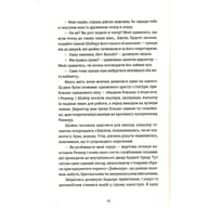 Книга 300 миль на схід - Богдан Коломійчук Видавництво Старого Лева (9789666799756) - фото 10
