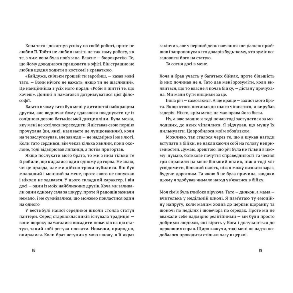 Книга Американський снайпер - Кріс Кайл Видавництво Старого Лева (9786176792567) - фото 4 Книга Американський снайпер - Кріс Кайл Видавництво Старого Лева (9786176792567) - фото 4