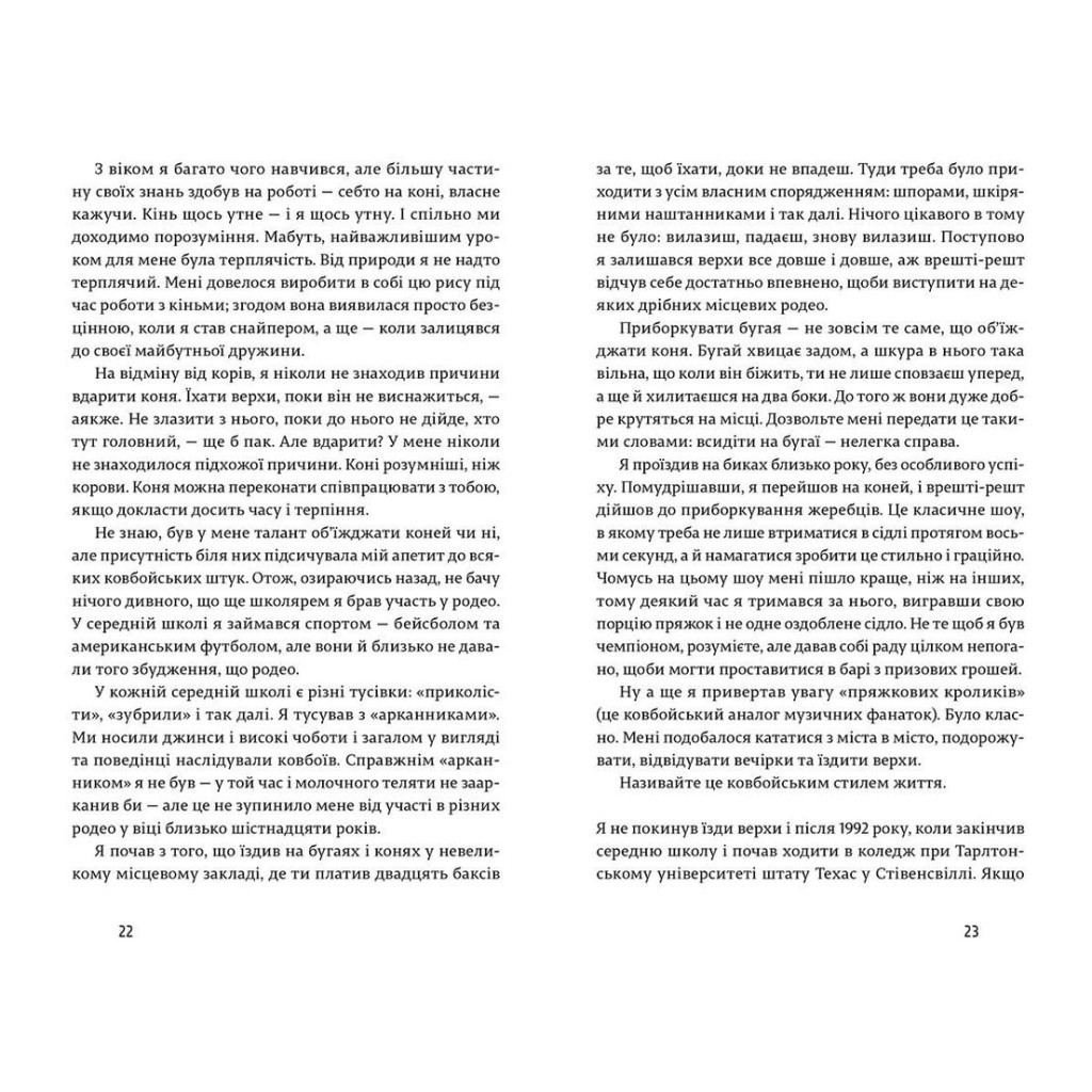 Книга Американський снайпер - Кріс Кайл Видавництво Старого Лева (9786176792567) - фото 6 Книга Американський снайпер - Кріс Кайл Видавництво Старого Лева (9786176792567) - фото 6