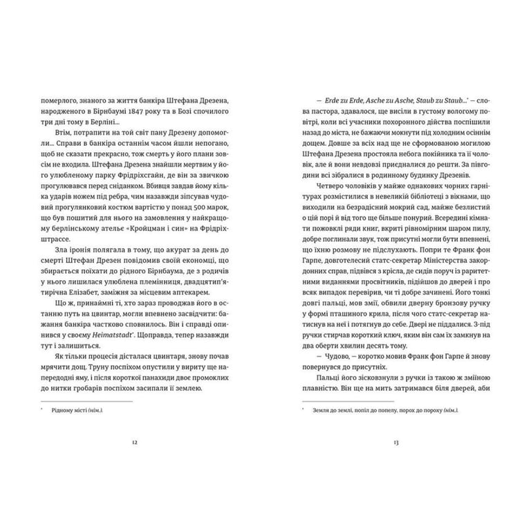 Книга Готель "Велика Пруссія" - Богдан Коломійчук Видавництво Старого Лева (9786176796756) - фото 4
