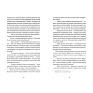 Книга Готель "Велика Пруссія" - Богдан Коломійчук Видавництво Старого Лева (9786176796756) - фото 5