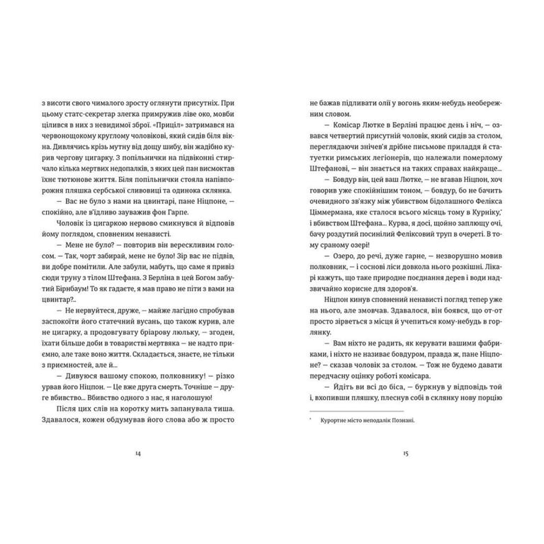 Книга Готель "Велика Пруссія" - Богдан Коломійчук Видавництво Старого Лева (9786176796756) - фото 5