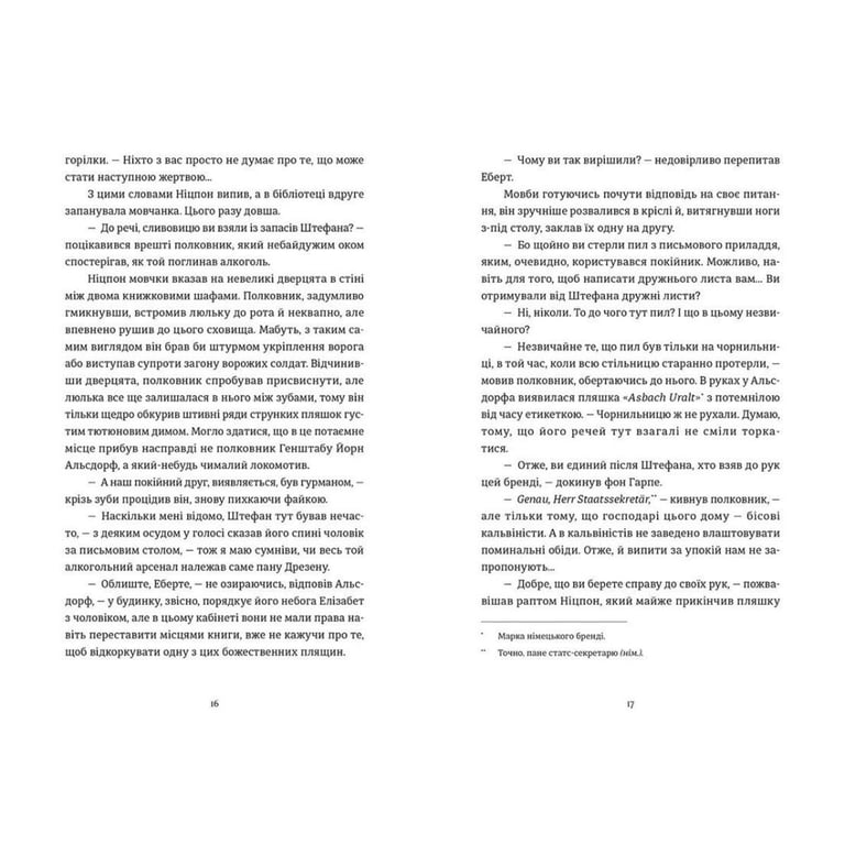 Книга Готель "Велика Пруссія" - Богдан Коломійчук Видавництво Старого Лева (9786176796756) - фото 6