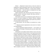 Книга Дім для Дома - Вікторія Амеліна Видавництво Старого Лева (9786176794165) - фото 11