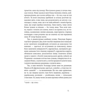 Книга Дім для Дома - Вікторія Амеліна Видавництво Старого Лева (9786176794165) - фото 5