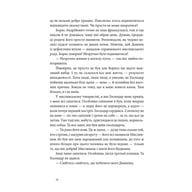 Книга Дім для Дома - Вікторія Амеліна Видавництво Старого Лева (9786176794165) - фото 6
