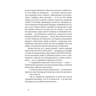 Книга Дім для Дома - Вікторія Амеліна Видавництво Старого Лева (9786176794165) - фото 8