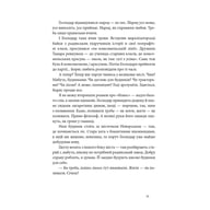 Книга Дім для Дома - Вікторія Амеліна Видавництво Старого Лева (9786176794165) - фото 9
