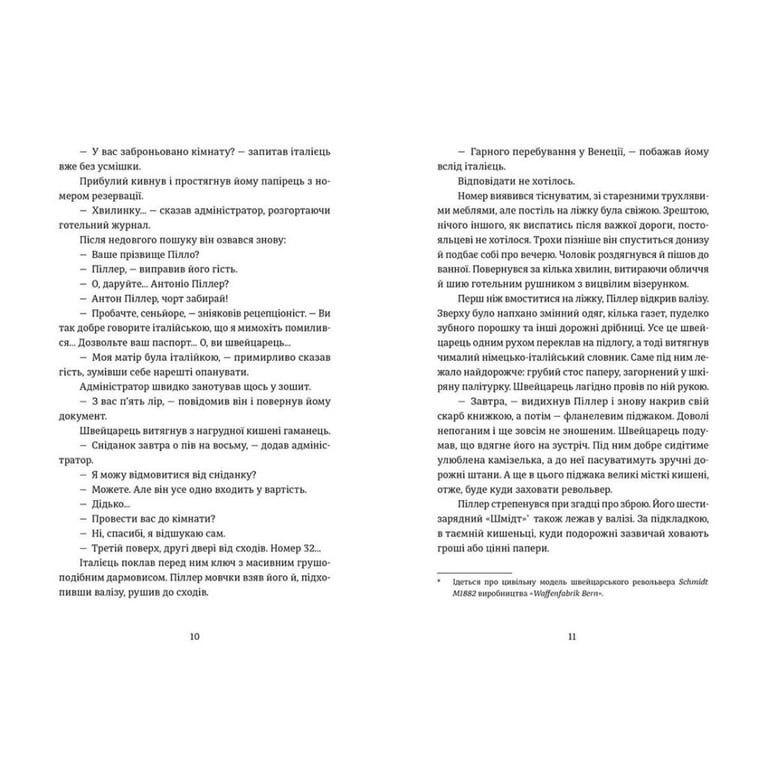 Книга Експрес до Ґаліції - Богдан Коломійчук Видавництво Старого Лева (9786176797760) - фото 5