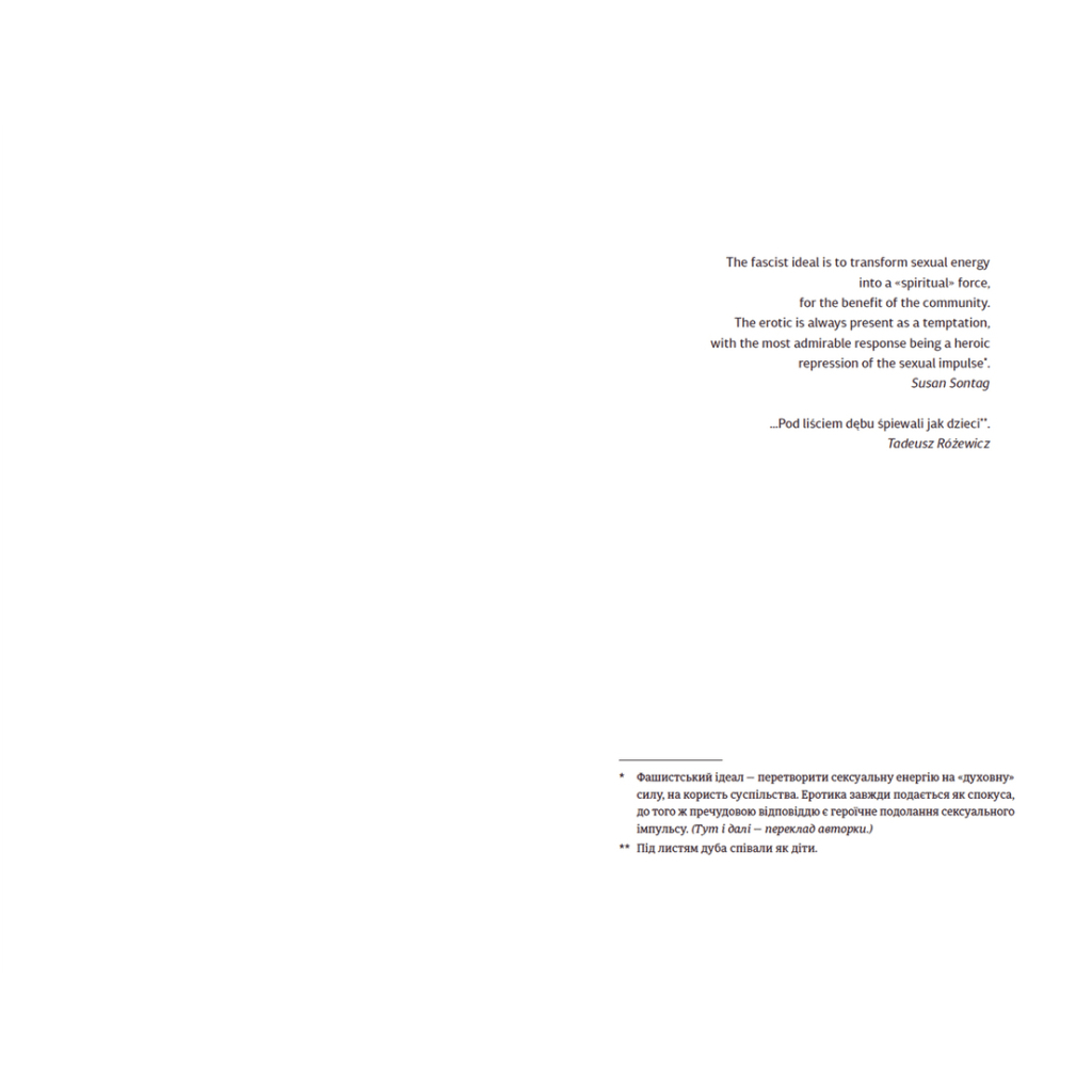 Книга Її порожні місця - Анна Грувер Видавництво Старого Лева (9789664480502) - фото 3 Книга Її порожні місця - Анна Грувер Видавництво Старого Лева (9789664480502) - фото 3