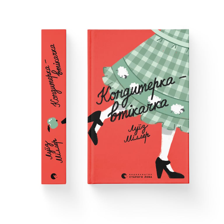 Книга Кондитерка-втікачка - Луїз Міллер Видавництво Старого Лева (9789664480588) - фото 2