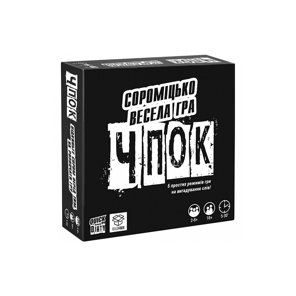 Настільна гра 18+ YellowBox Чпок (Українська) (4820228590116) - фото 1