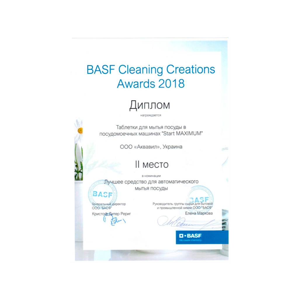 Таблетки для посудомийних машин Start Maximum 90 шт. (4820207100084) - фото 2 Таблетки для посудомийних машин Start Maximum 90 шт. (4820207100084) - фото 2
