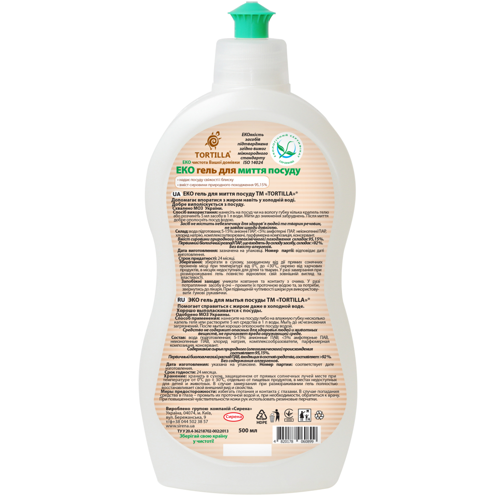 Засіб для ручного миття посуду Tortilla Еко гель 500 мл (4820178060899) - фото 2 Засіб для ручного миття посуду Tortilla Еко гель 500 мл (4820178060899) - фото 2