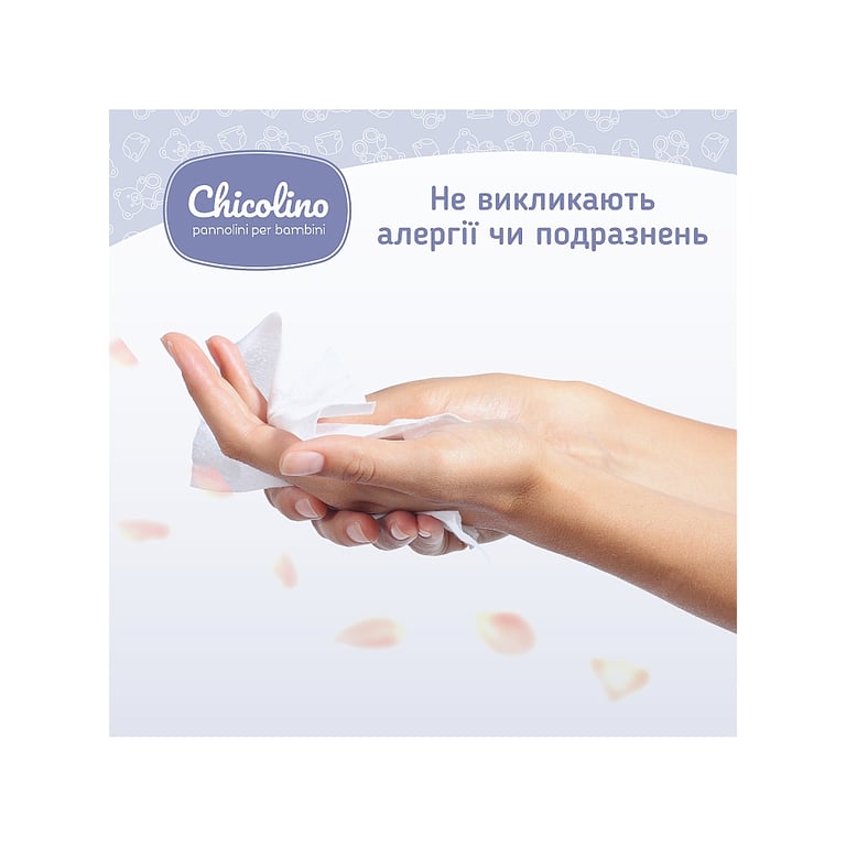 Дитячі вологі серветки Chicolino з перших днів життя 60 шт (4823098411765) - фото 2