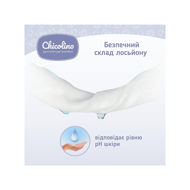Дитячі вологі серветки Chicolino з перших днів життя 60 шт (4823098411765) - фото 5