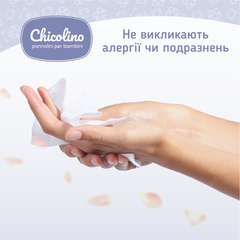 Дитячі вологі серветки Chicolino New 120 шт (4823098411772) - фото 2