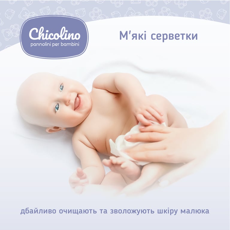 Дитячі вологі серветки Chicolino New 120 шт (4823098411772) - фото 5