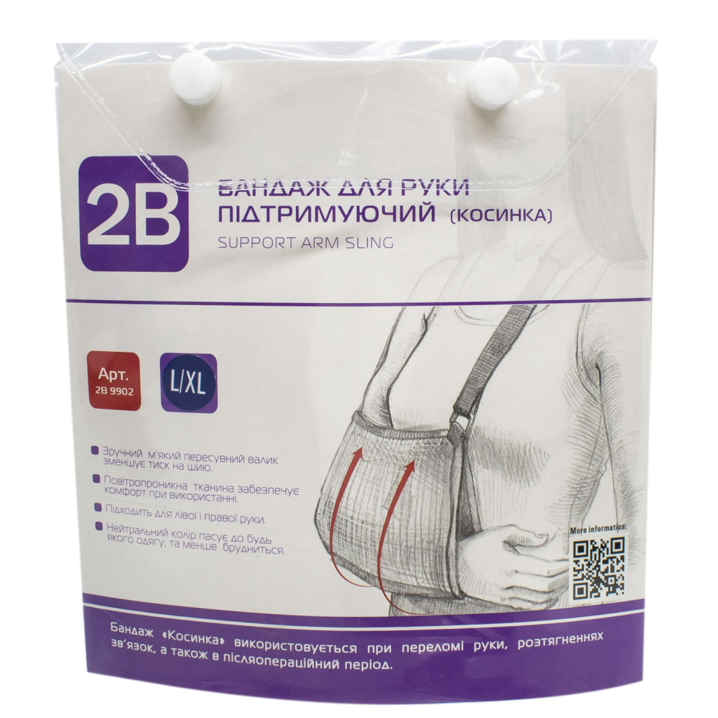 Бандаж 2B Бандаж для руки підтримуючий "косинка", 2В, розмір L/XLшт (4820137296413) - фото 1