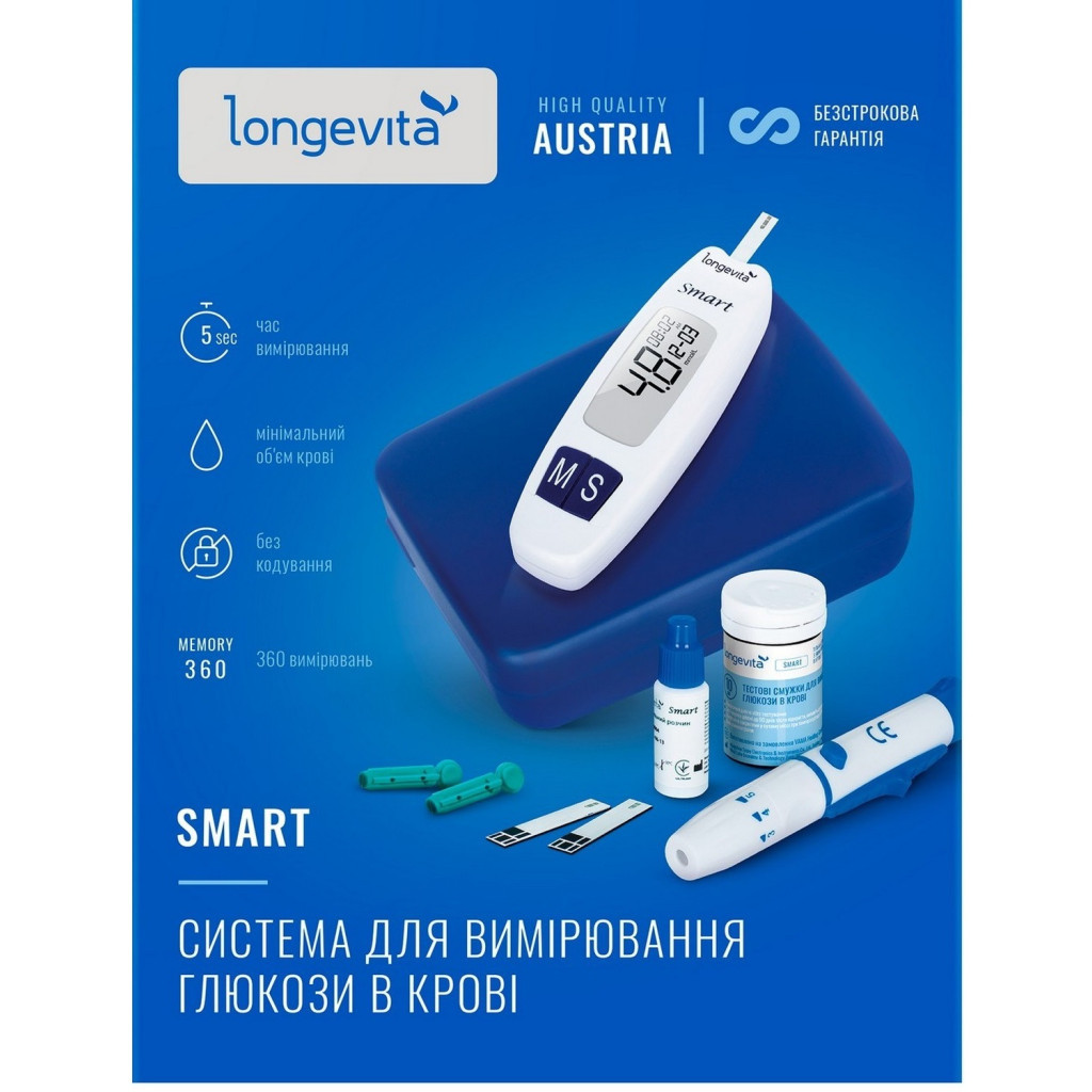 Глюкометр Longevita Smart Система для визначення рівня глюкози в крові + 50 тест-смужок (6662662)
